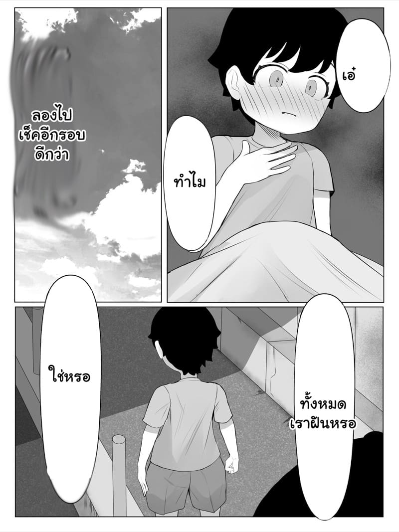 อยากยิ้มกับเธอ ภาพ 13