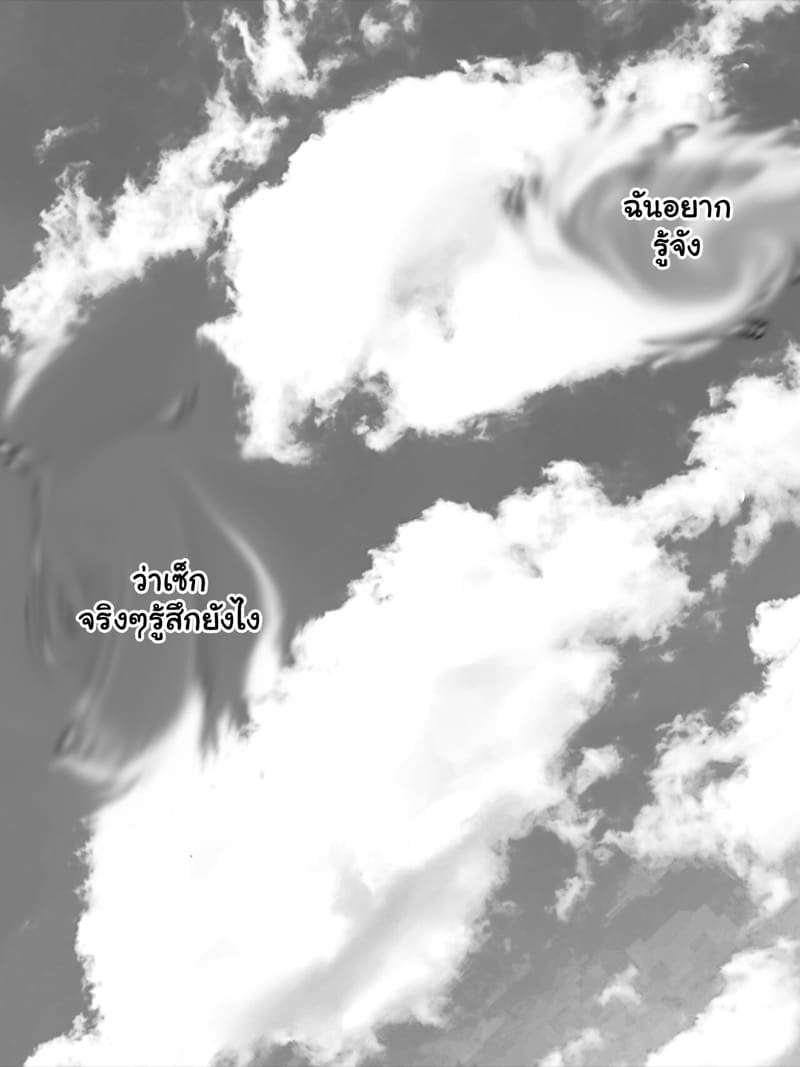 อยากยิ้มกับเธอ ภาพ 14