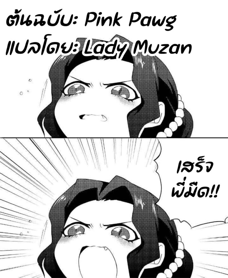 ร่างที่ฝากไว้ ใช้ซะคุ้มเลย 2 ภาพ 25