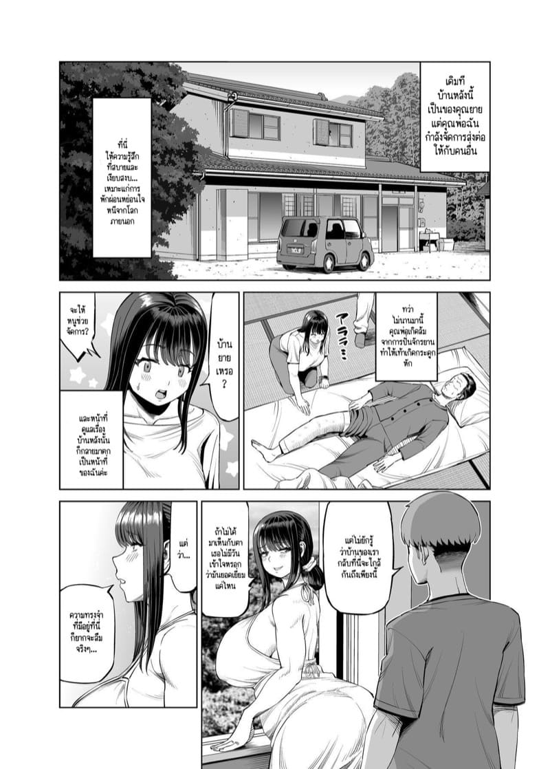 พาเด็กมาเที่ยวต่างจังหวัดเพื่อทำเรื่องอย่างว่าค่ะ 1 ภาพ 3