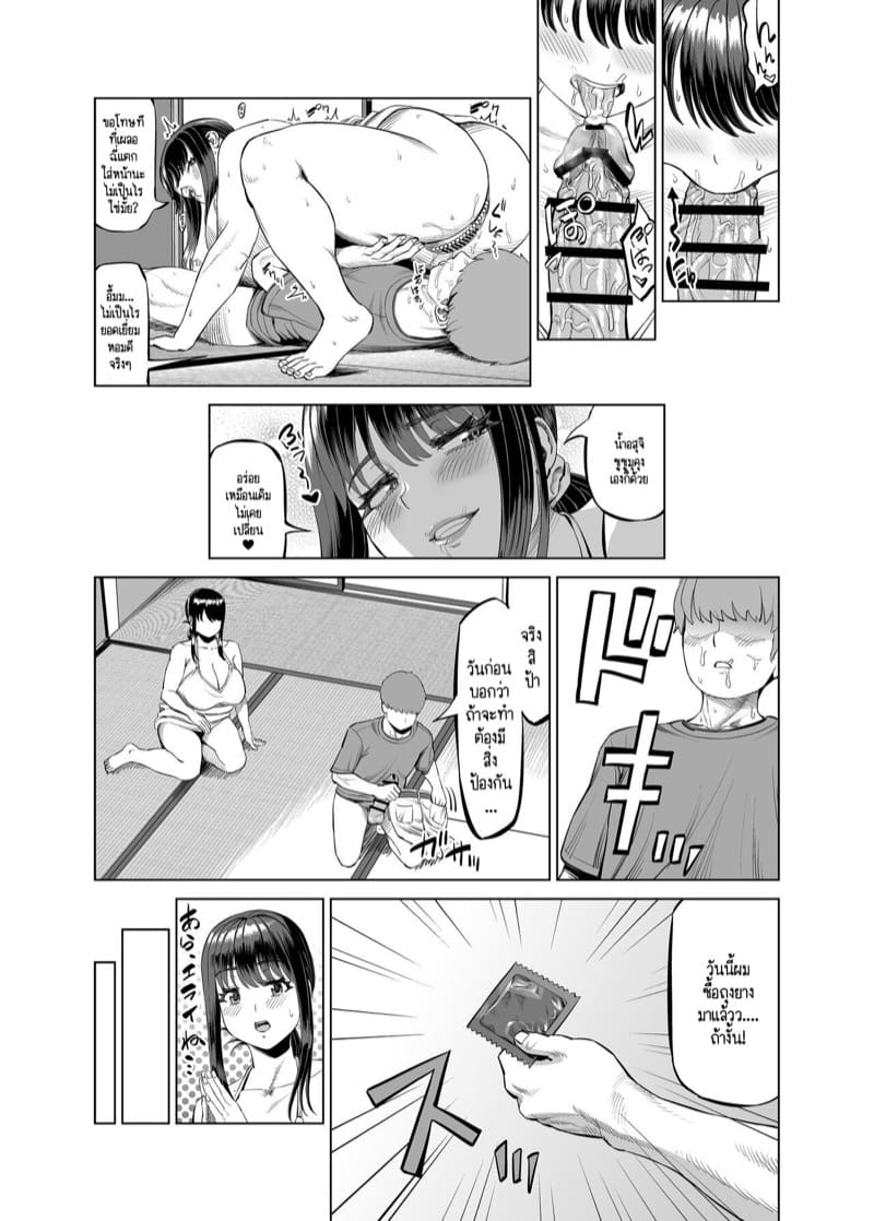 พาเด็กมาเที่ยวต่างจังหวัดเพื่อทำเรื่องอย่างว่าค่ะ 1 ภาพ 12