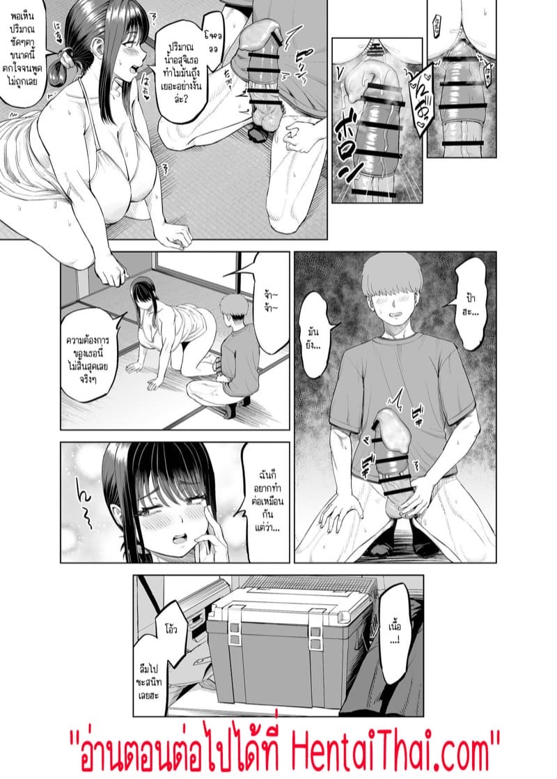 พาเด็กมาเที่ยวต่างจังหวัดเพื่อทำเรื่องอย่างว่าค่ะ 1 ภาพ 18