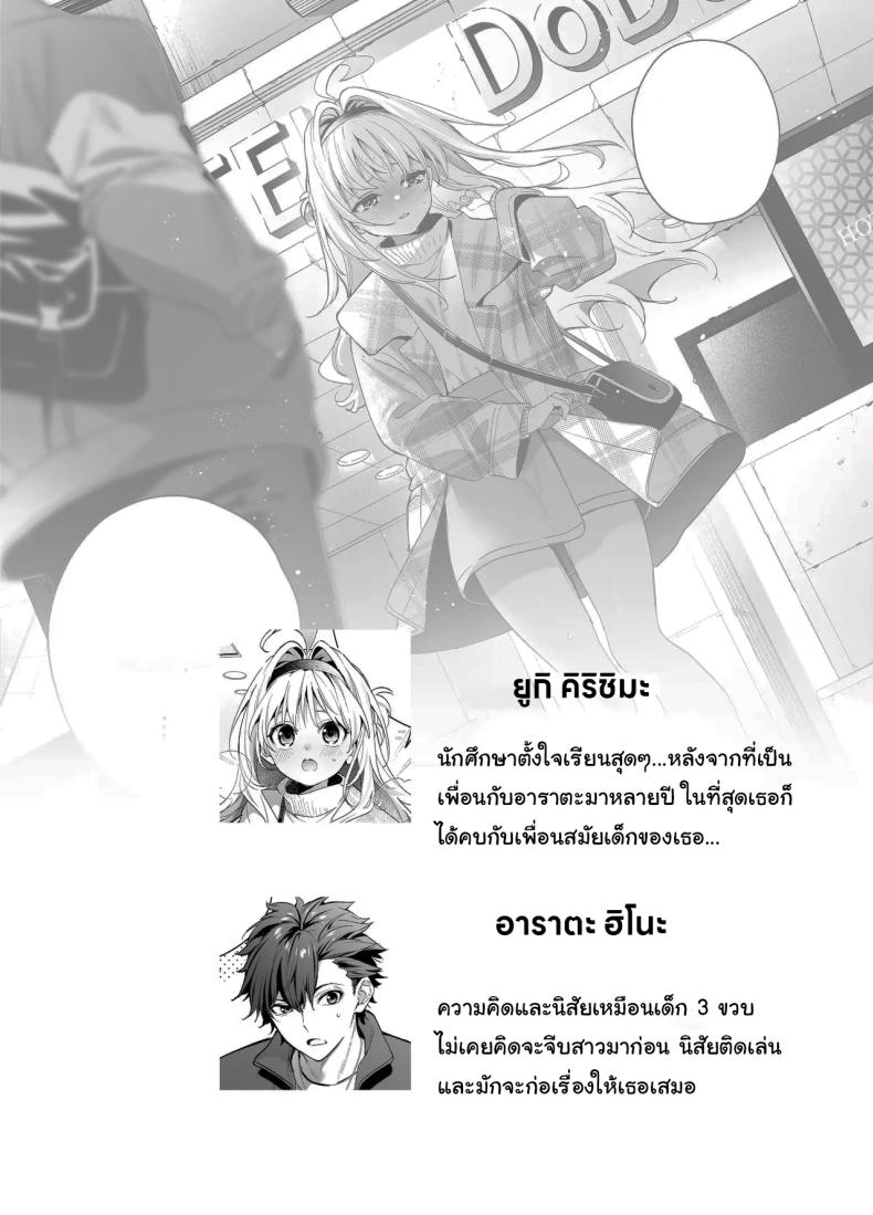 แค่อยากจะขอโทษ ภาพ 2