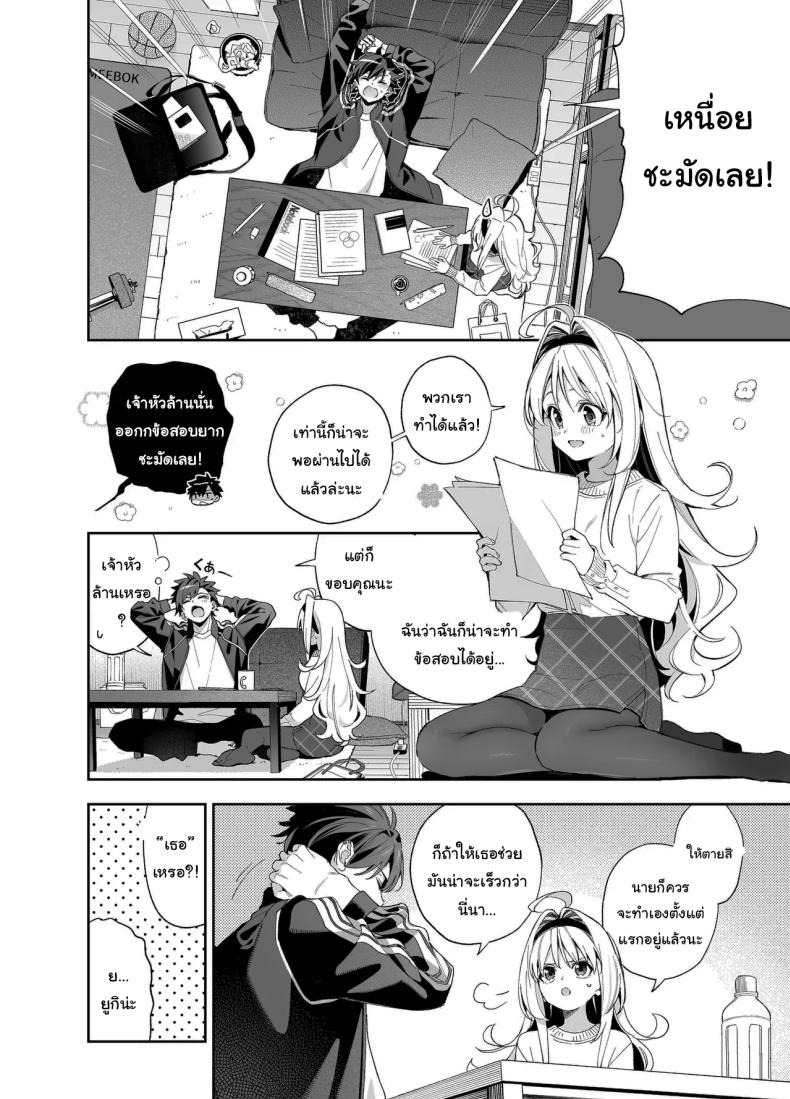 แค่อยากจะขอโทษ ภาพ 4