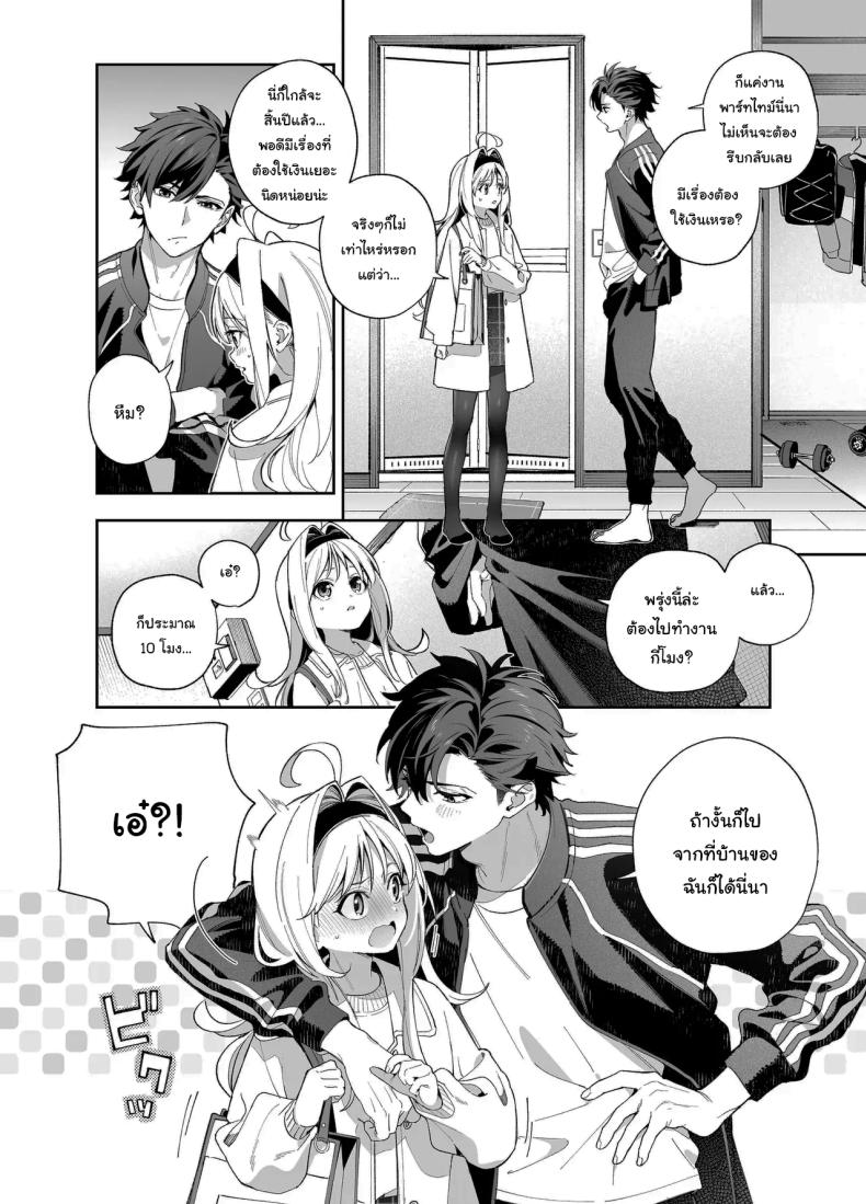 แค่อยากจะขอโทษ ภาพ 6