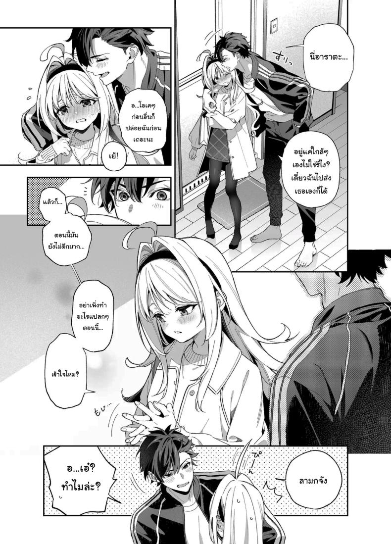 แค่อยากจะขอโทษ ภาพ 7