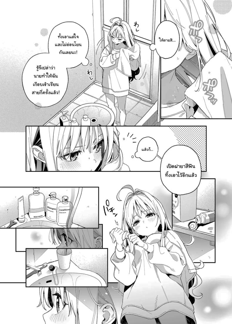 แค่อยากจะขอโทษ ภาพ 8