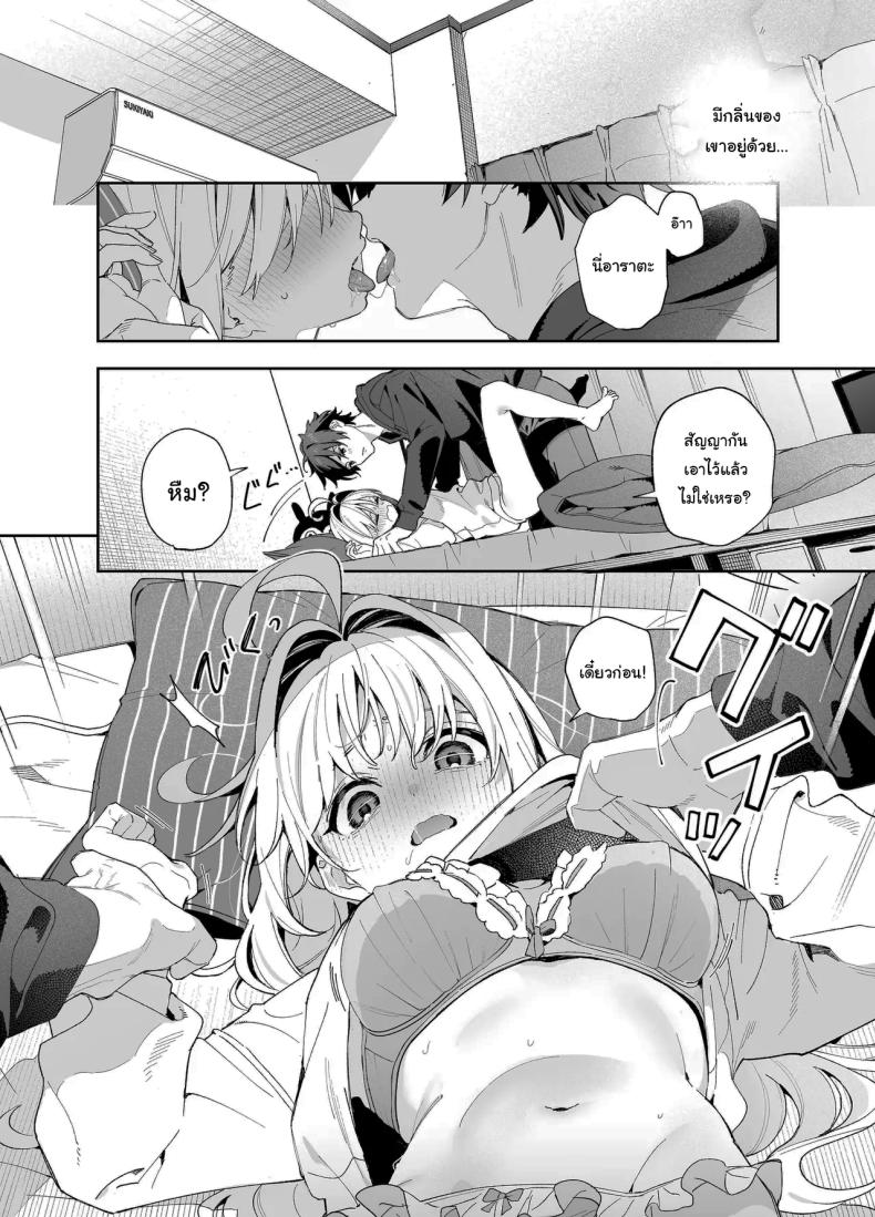 แค่อยากจะขอโทษ ภาพ 10