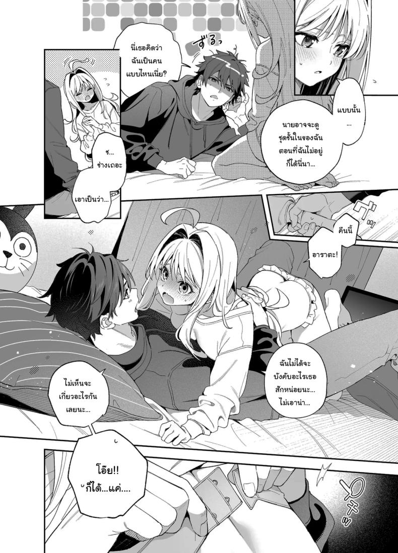 แค่อยากจะขอโทษ ภาพ 12