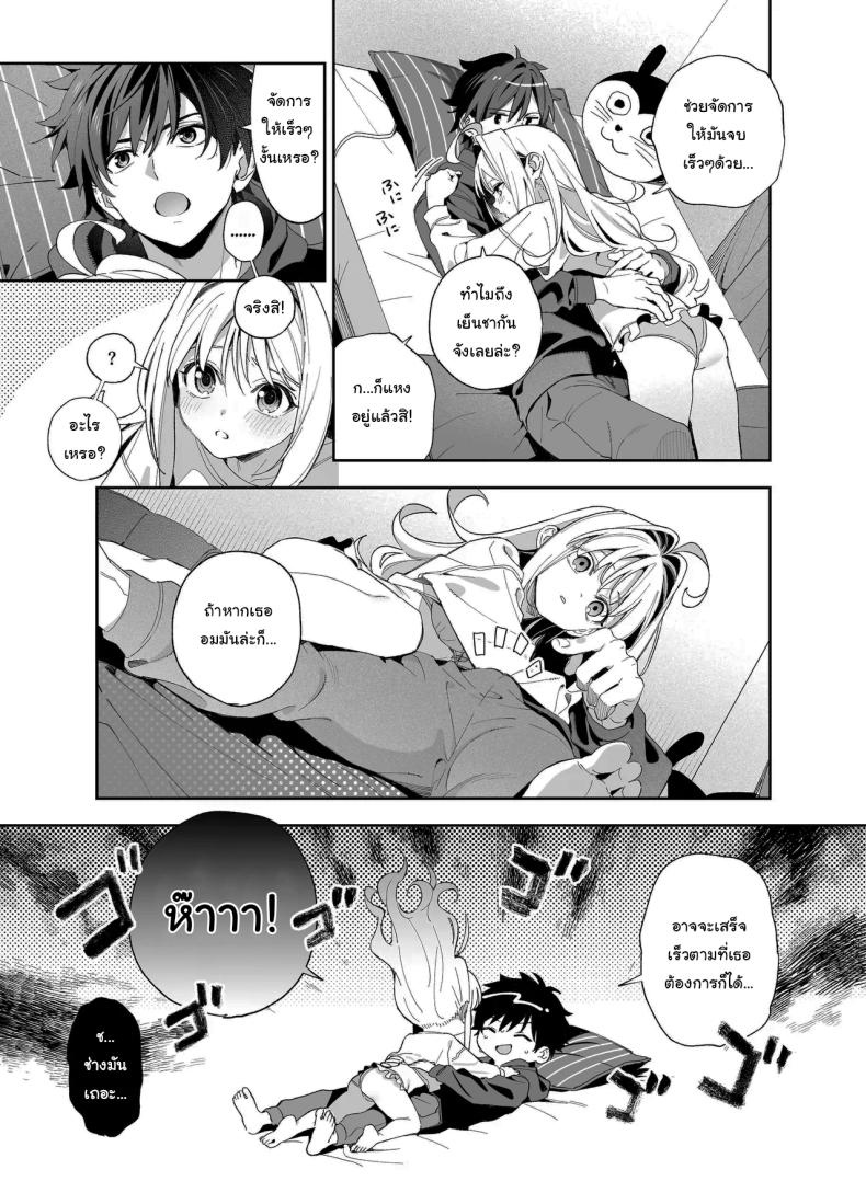 แค่อยากจะขอโทษ ภาพ 13