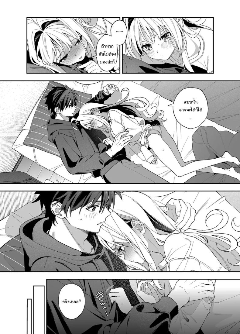 แค่อยากจะขอโทษ ภาพ 14