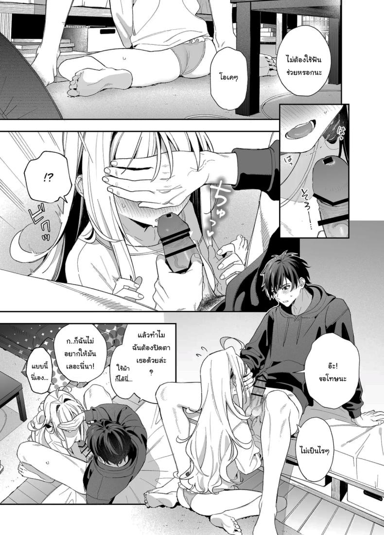 แค่อยากจะขอโทษ ภาพ 15