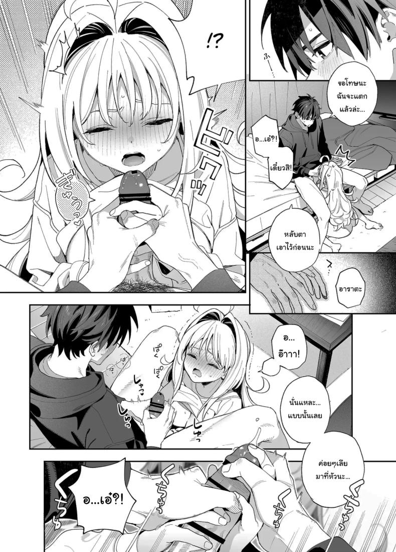 แค่อยากจะขอโทษ ภาพ 18