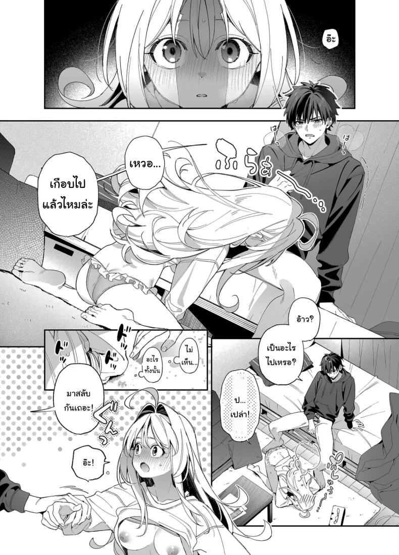 แค่อยากจะขอโทษ ภาพ 20