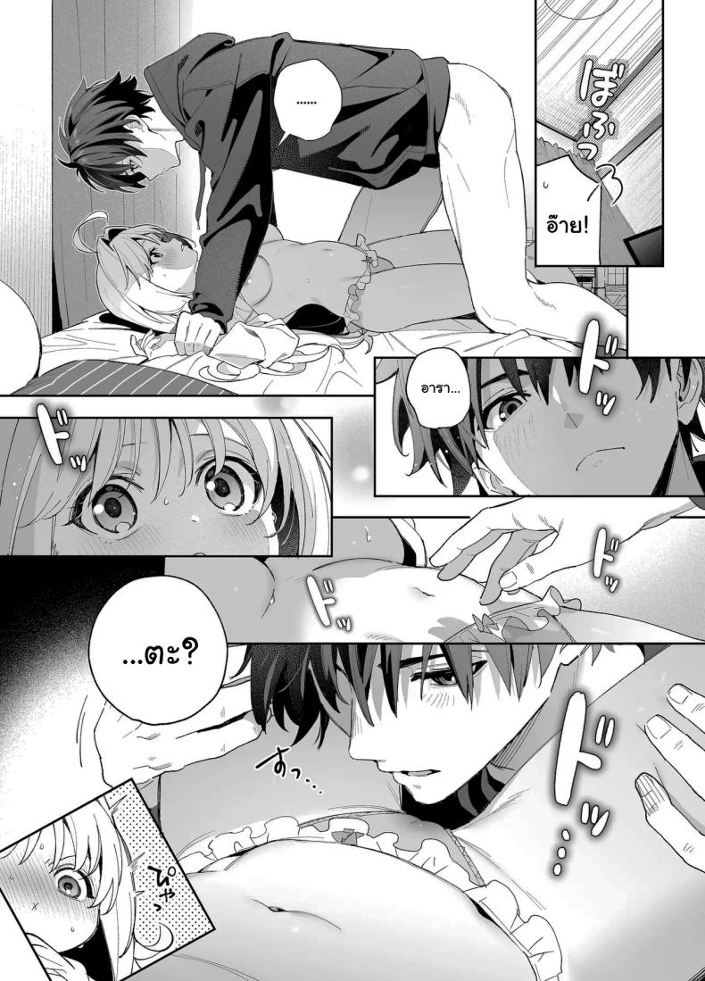 แค่อยากจะขอโทษ ภาพ 21