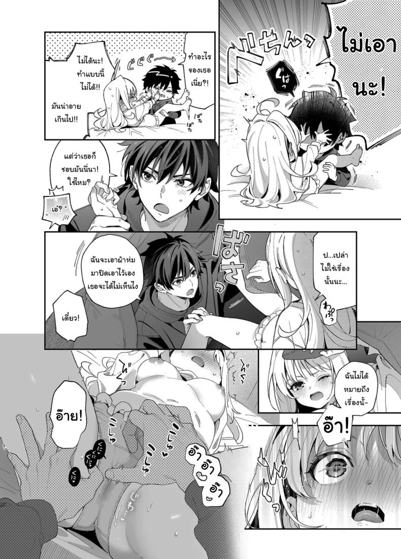 แค่อยากจะขอโทษ ภาพ 22