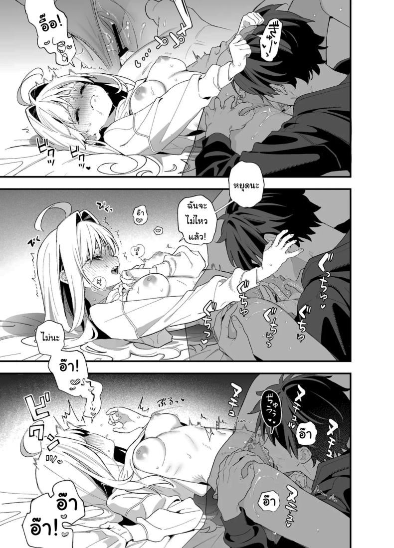 แค่อยากจะขอโทษ ภาพ 25