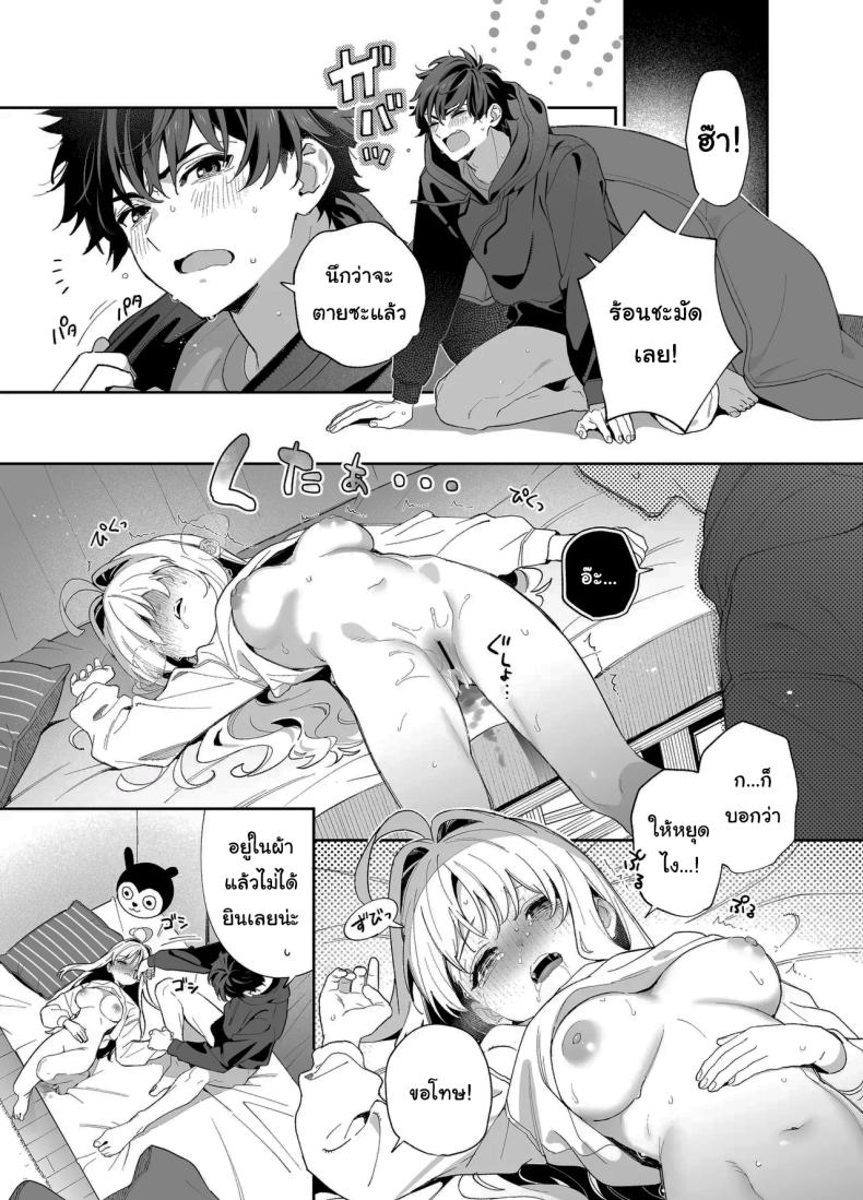 แค่อยากจะขอโทษ ภาพ 27