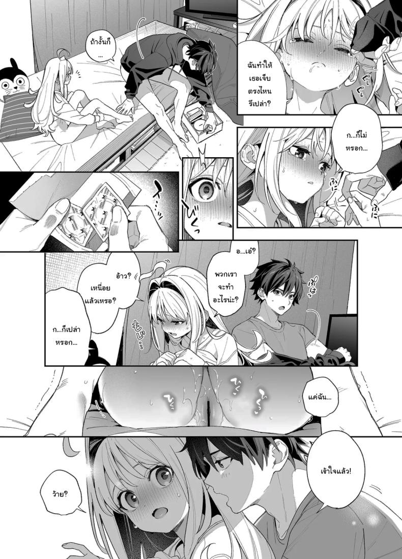 แค่อยากจะขอโทษ ภาพ 28