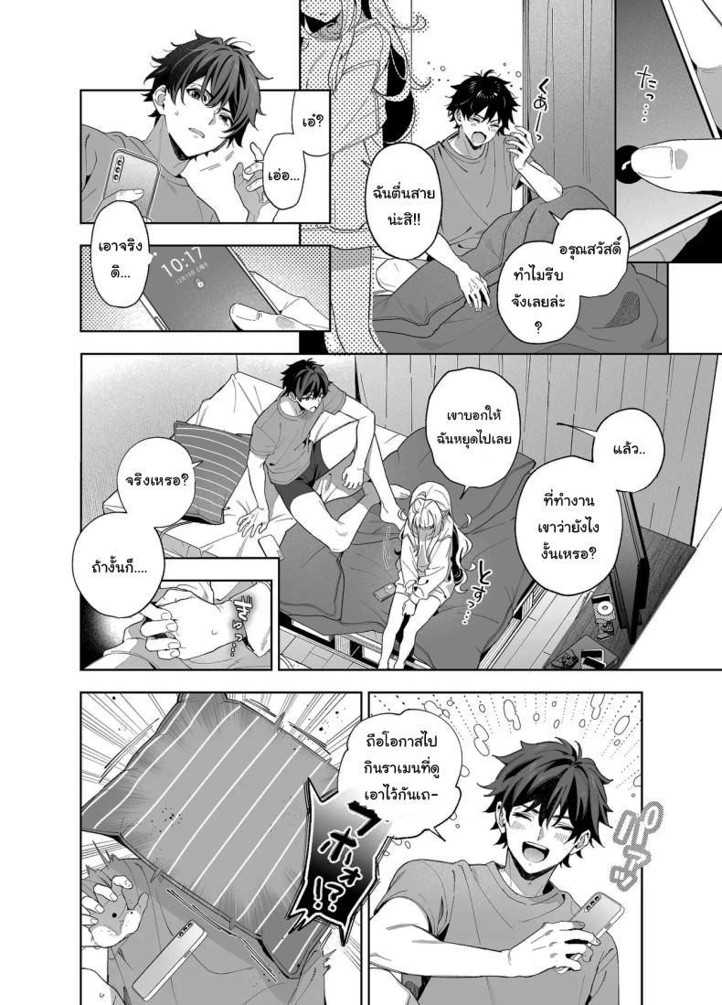 แค่อยากจะขอโทษ ภาพ 38