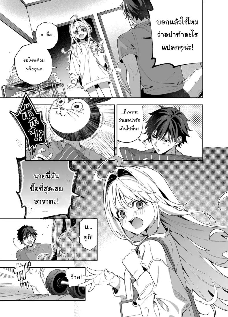 แค่อยากจะขอโทษ ภาพ 39