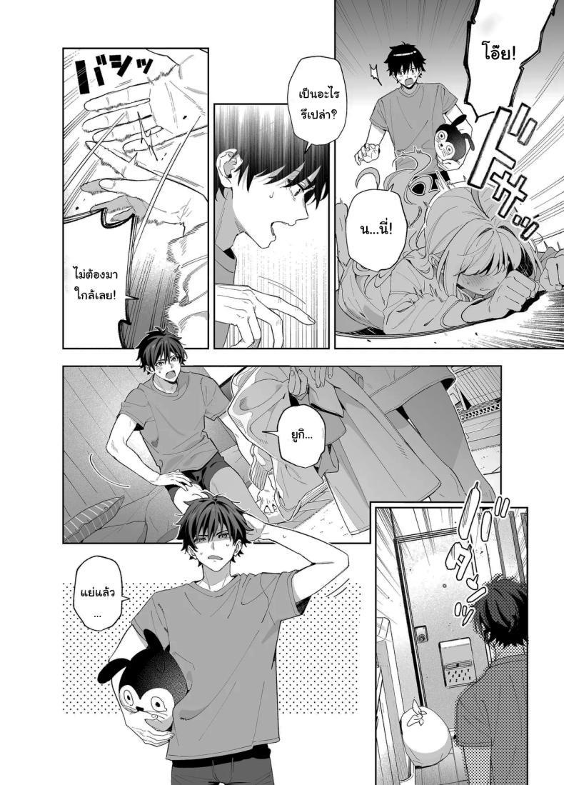 แค่อยากจะขอโทษ ภาพ 40