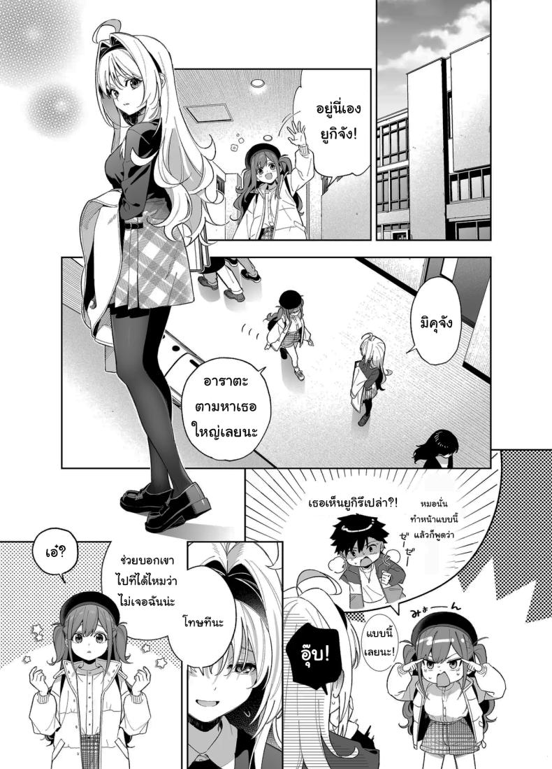 แค่อยากจะขอโทษ ภาพ 41