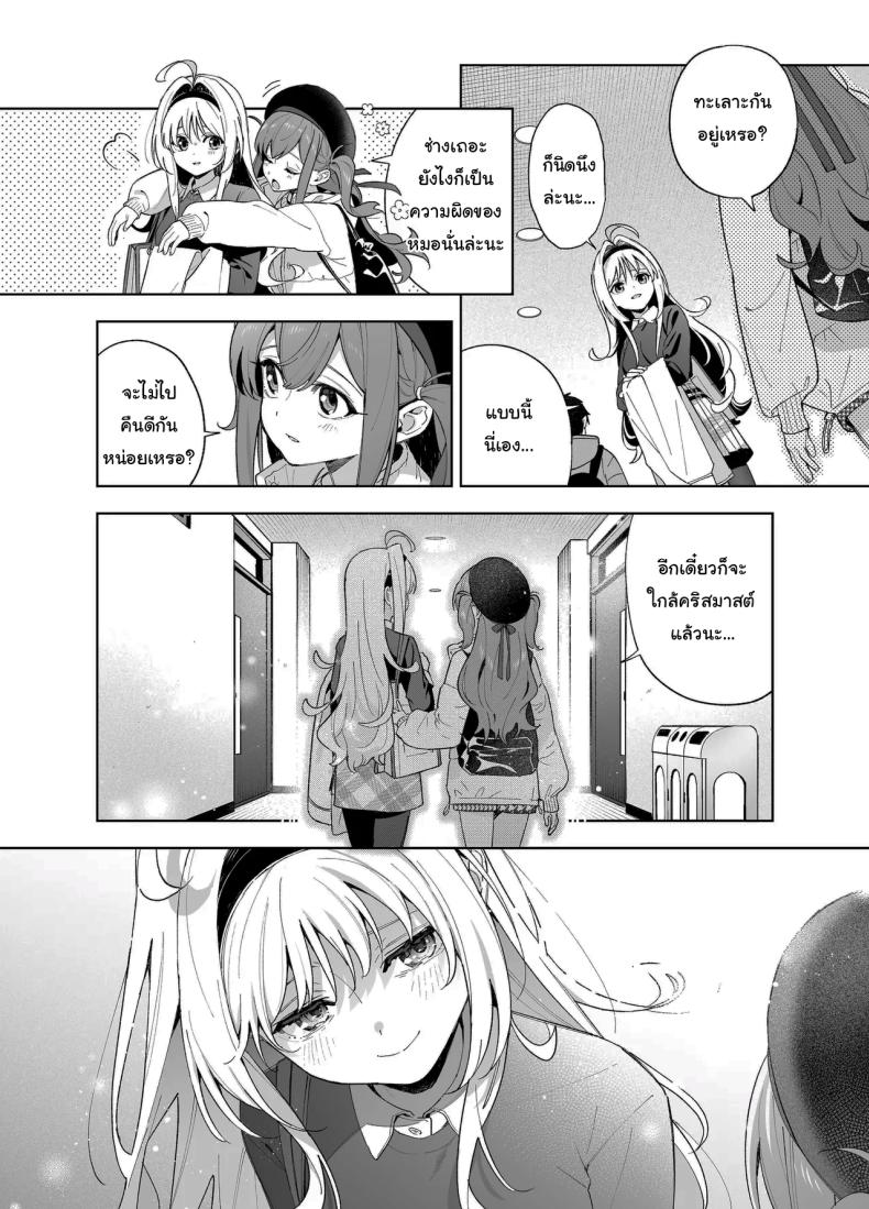 แค่อยากจะขอโทษ ภาพ 42