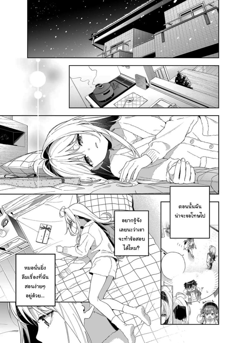 แค่อยากจะขอโทษ ภาพ 43