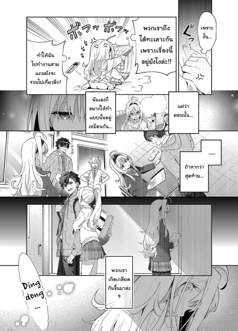 แค่อยากจะขอโทษ ภาพ 44
