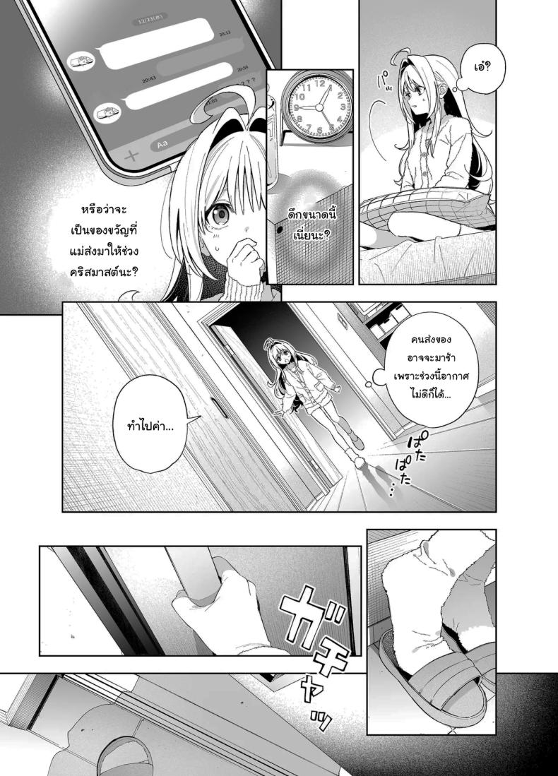 แค่อยากจะขอโทษ ภาพ 45