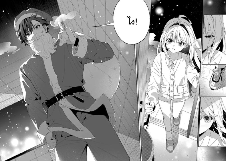 แค่อยากจะขอโทษ ภาพ 46