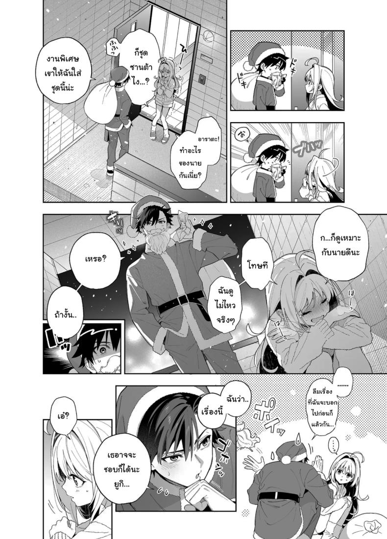 แค่อยากจะขอโทษ ภาพ 47