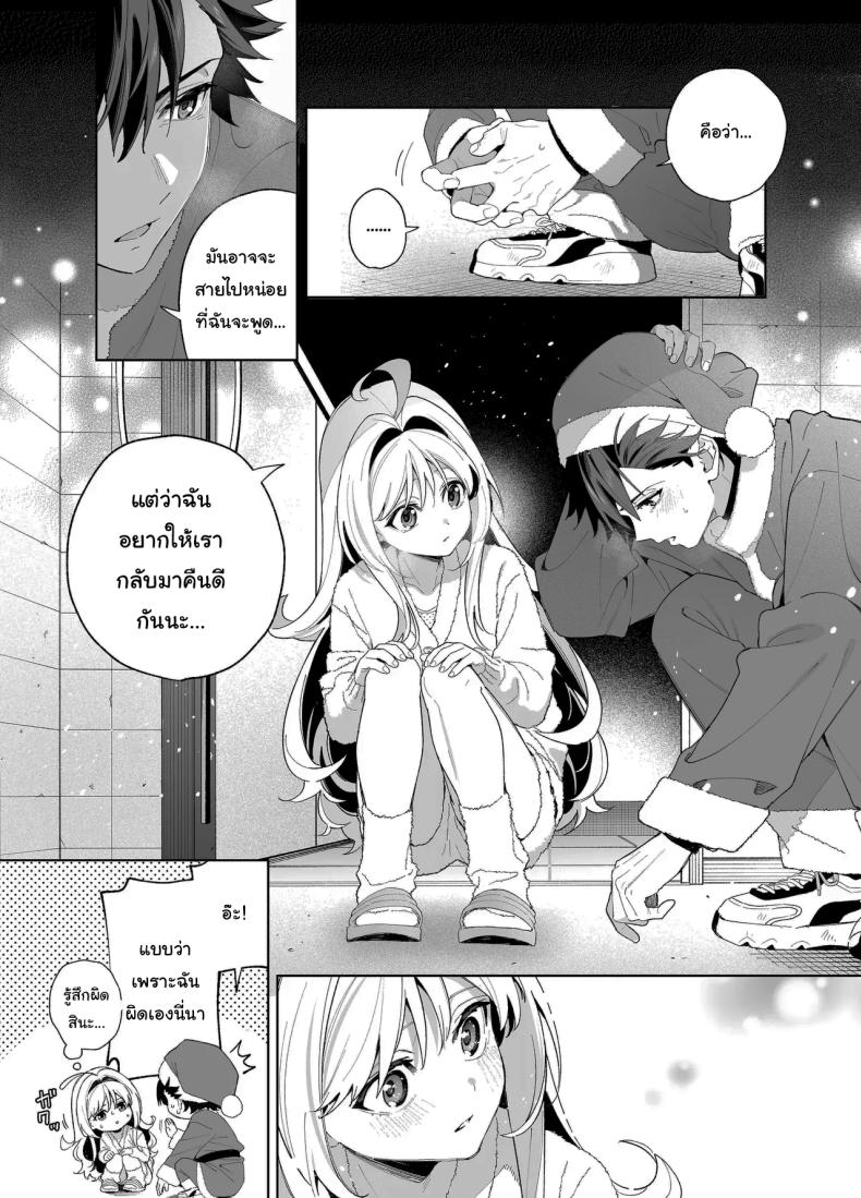 แค่อยากจะขอโทษ ภาพ 48