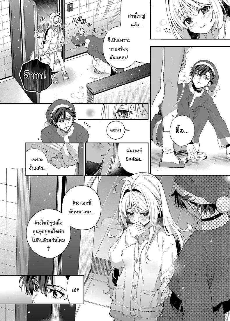 แค่อยากจะขอโทษ ภาพ 49