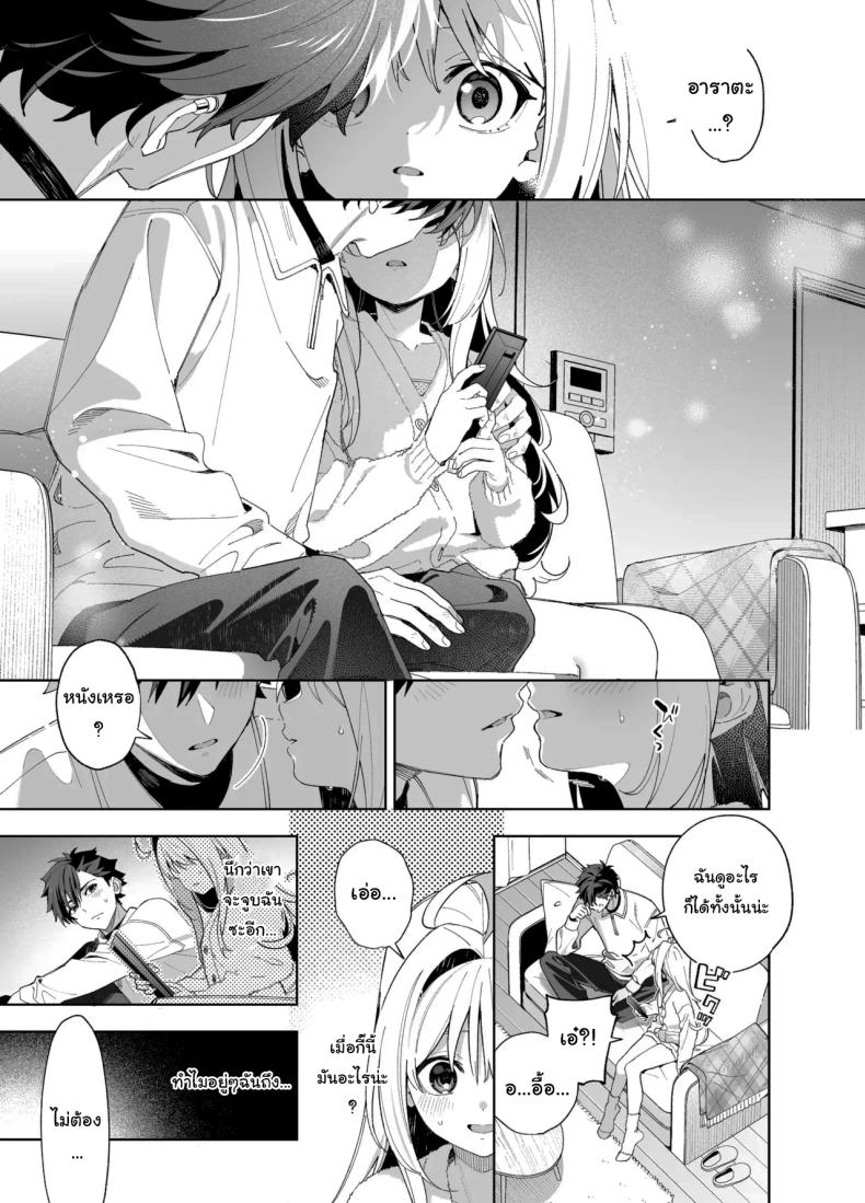 แค่อยากจะขอโทษ ภาพ 52