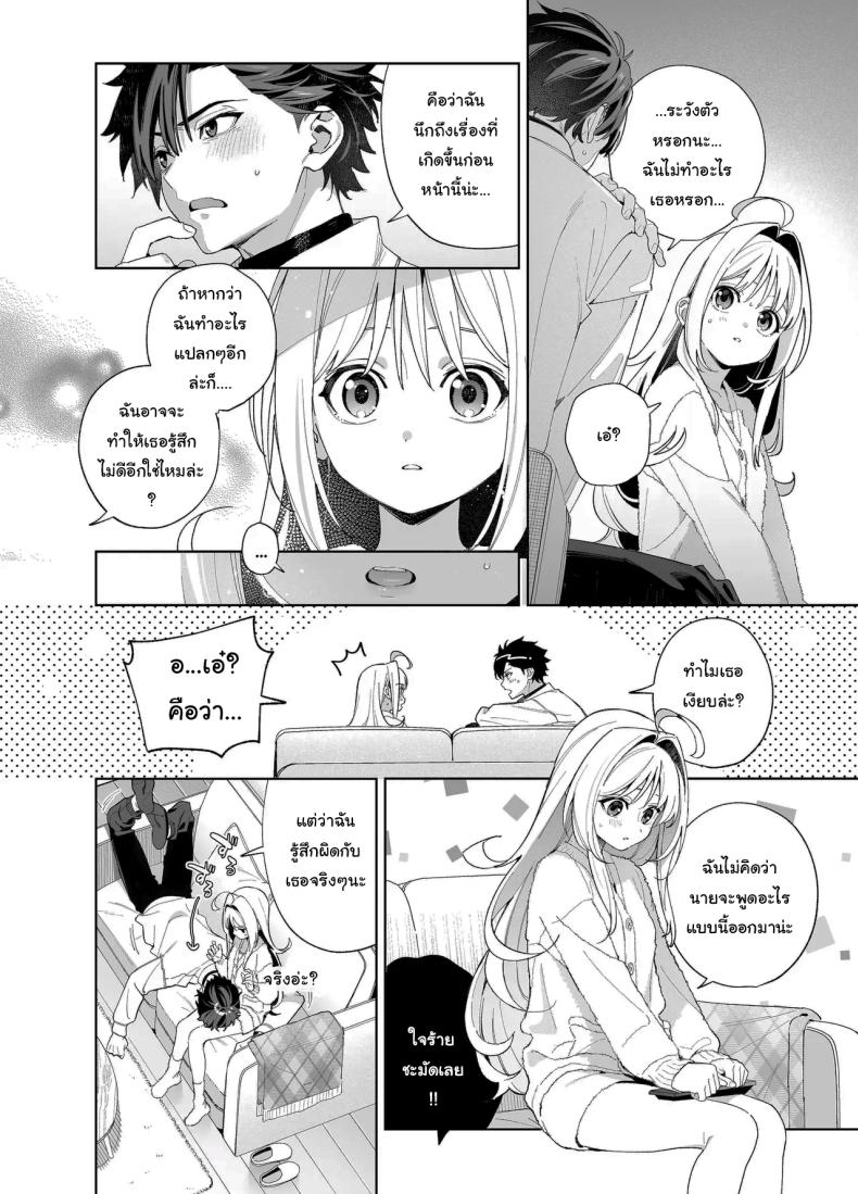 แค่อยากจะขอโทษ ภาพ 53