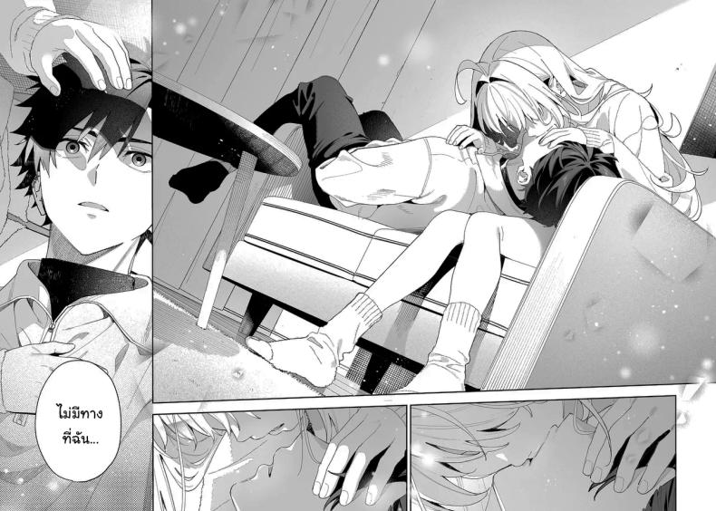 แค่อยากจะขอโทษ ภาพ 55