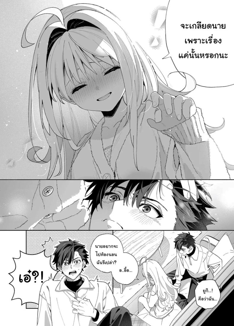 แค่อยากจะขอโทษ ภาพ 56