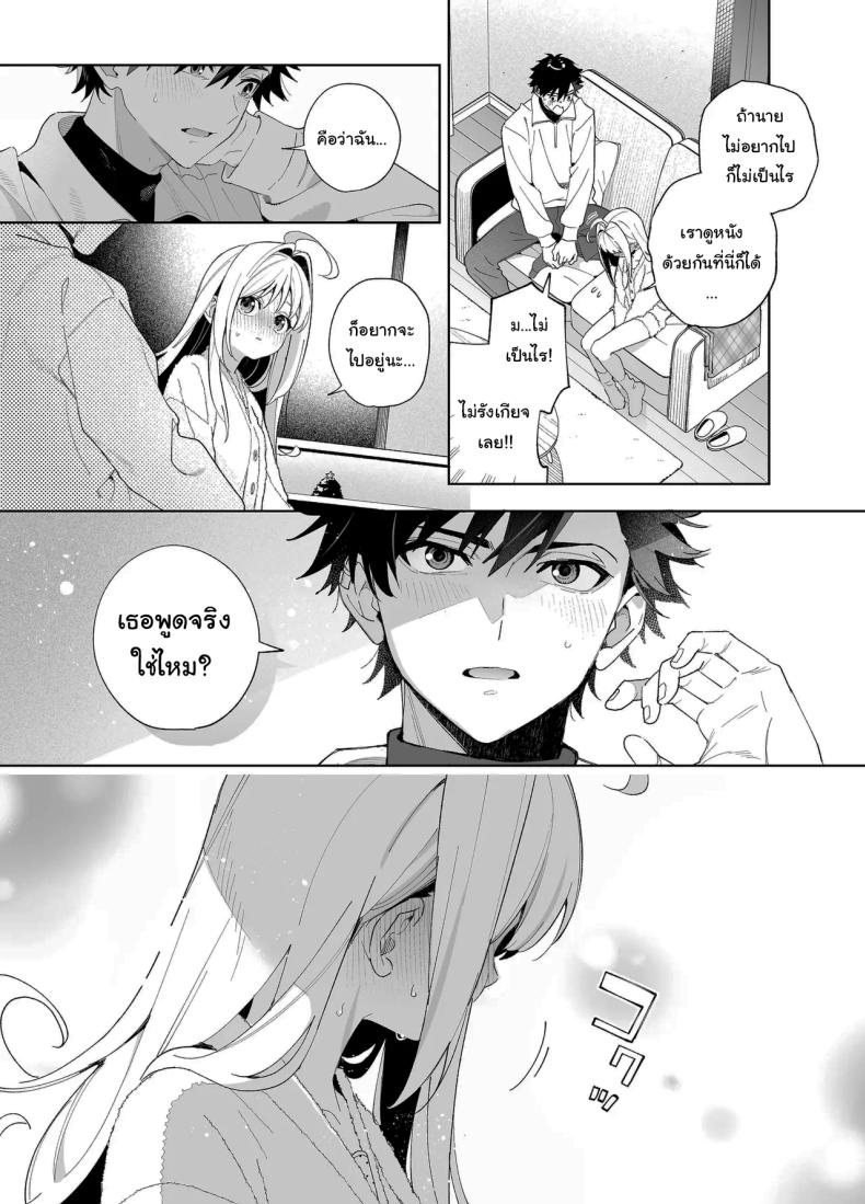 แค่อยากจะขอโทษ ภาพ 57