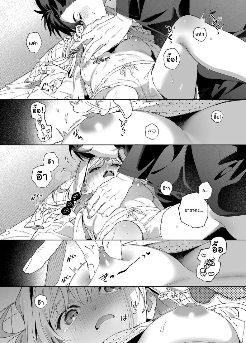 แค่อยากจะขอโทษ ภาพ 60