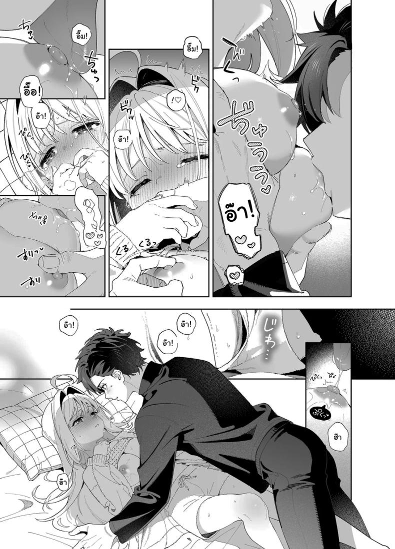 แค่อยากจะขอโทษ ภาพ 61