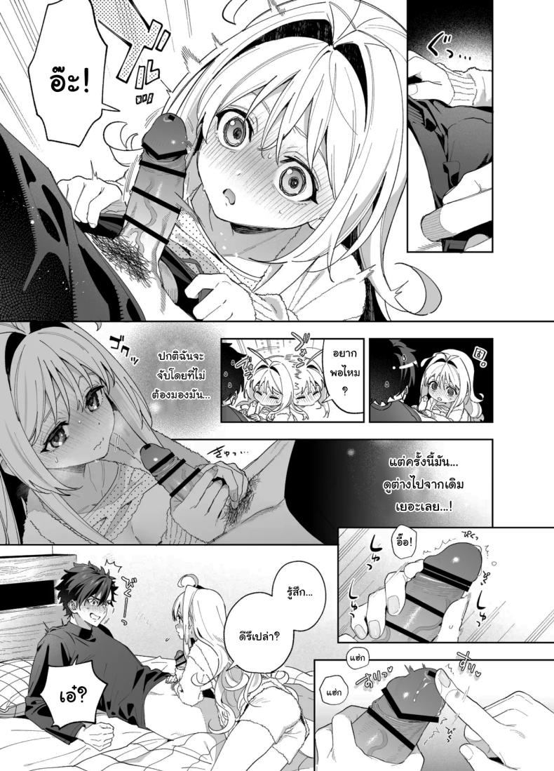 แค่อยากจะขอโทษ ภาพ 63