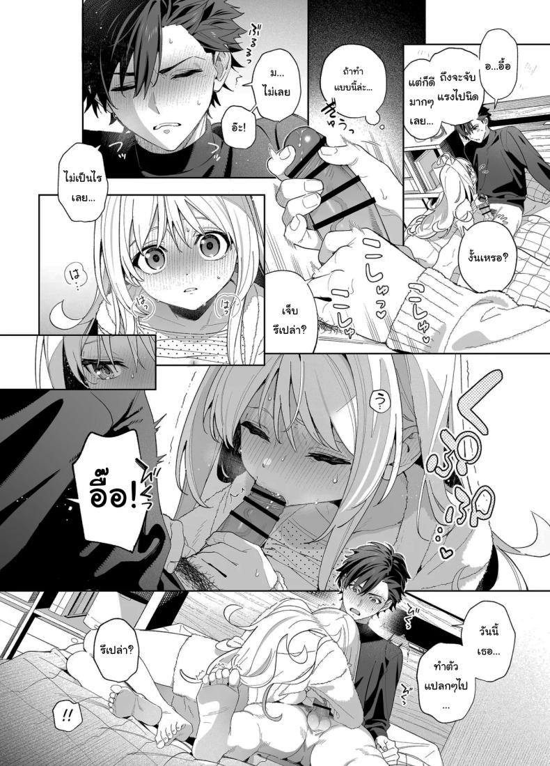 แค่อยากจะขอโทษ ภาพ 64