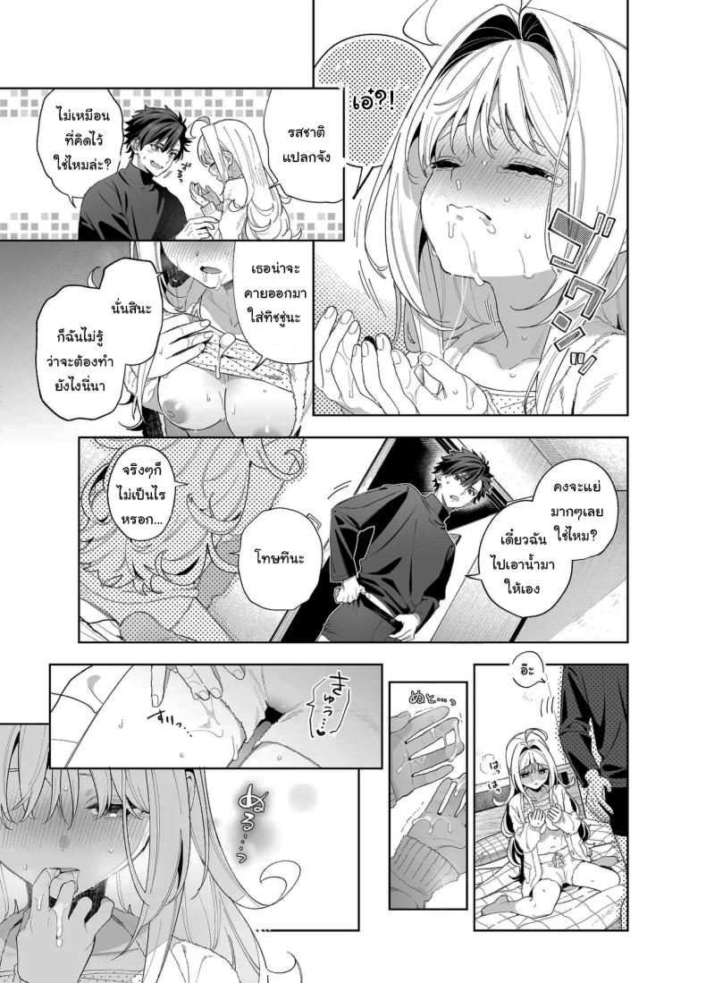 แค่อยากจะขอโทษ ภาพ 67