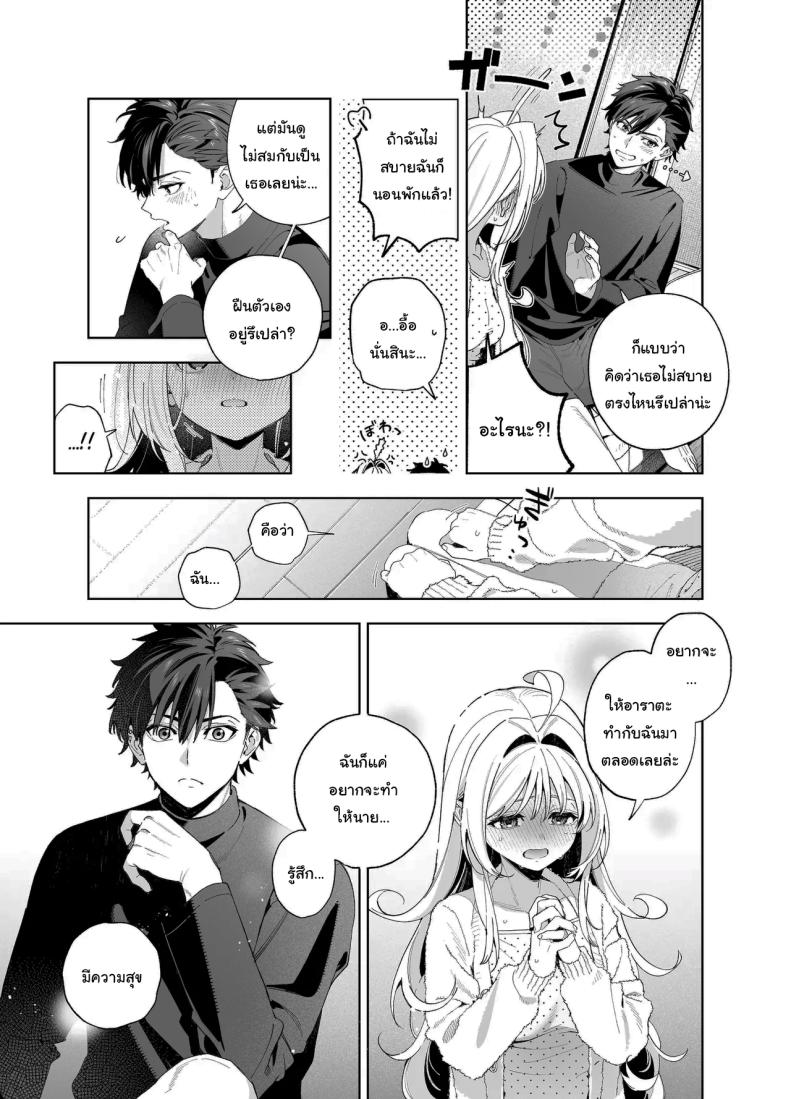 แค่อยากจะขอโทษ ภาพ 69