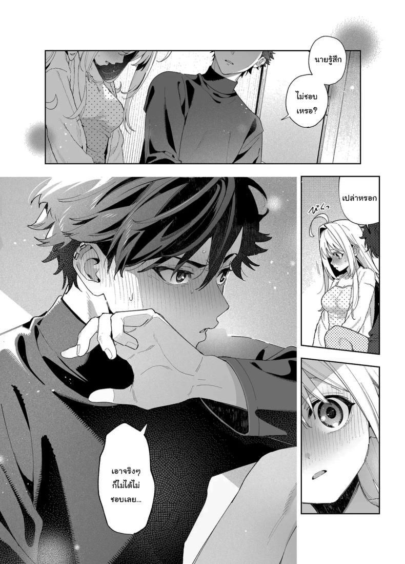 แค่อยากจะขอโทษ ภาพ 70