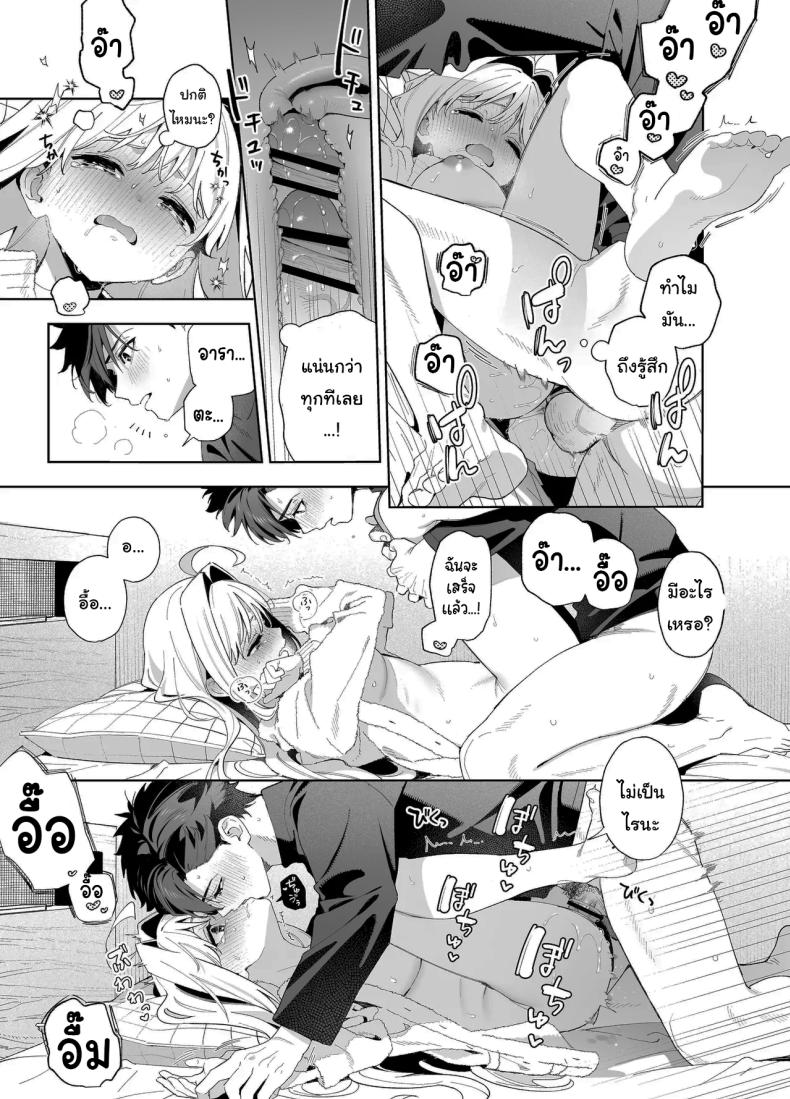 แค่อยากจะขอโทษ ภาพ 75