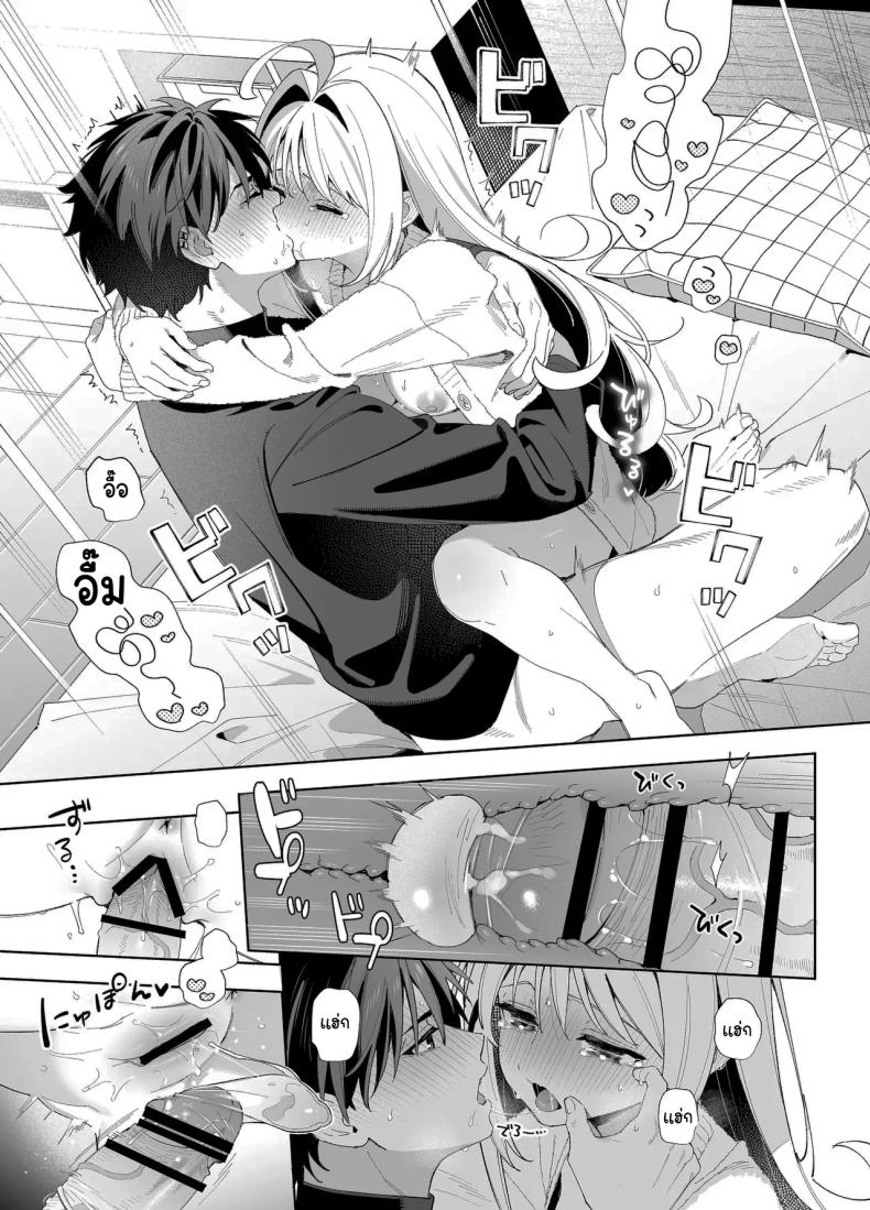 แค่อยากจะขอโทษ ภาพ 83