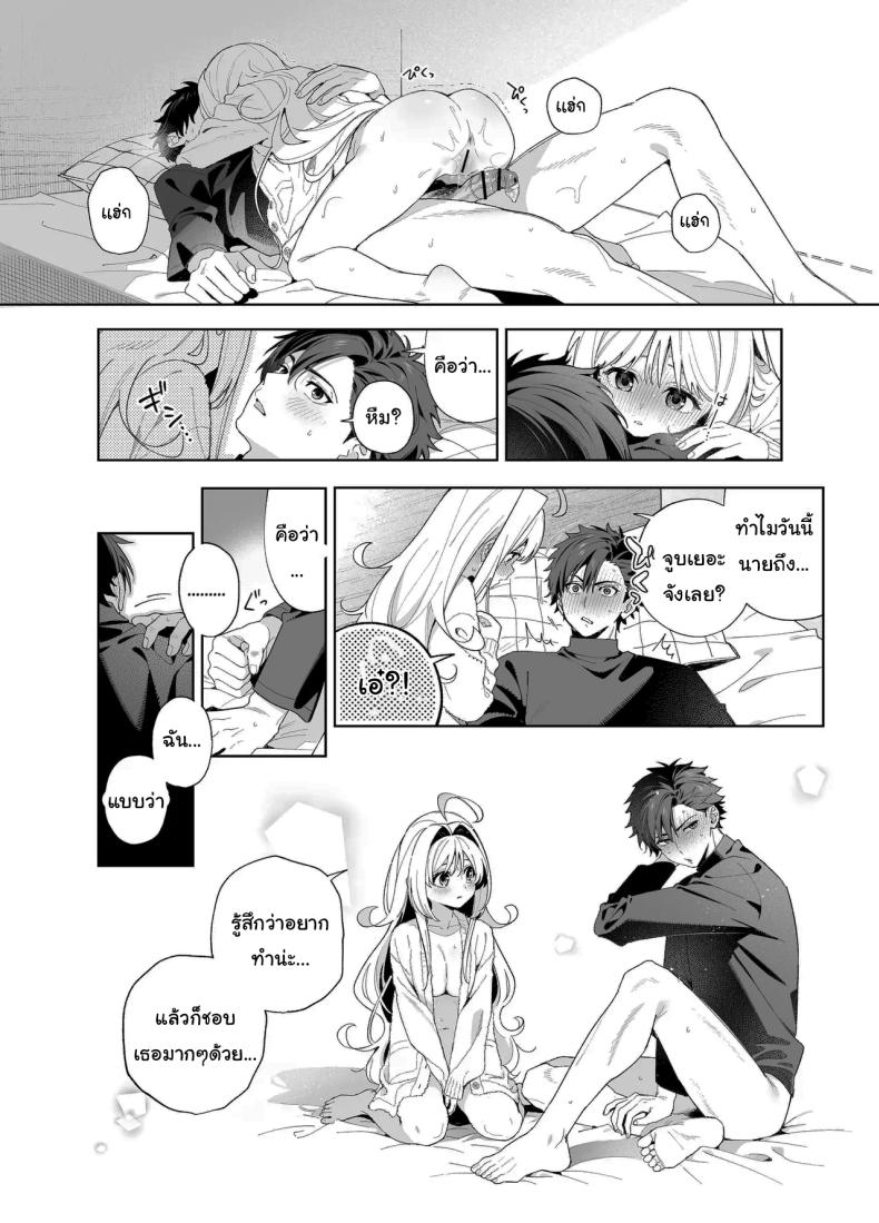 แค่อยากจะขอโทษ ภาพ 84